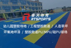 EPDM彩色顆粒：打造環(huán)保、安全、耐用的戶外運動場地