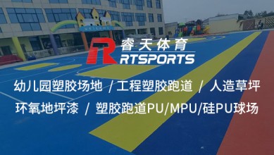 EPDM彩色顆粒：打造環(huán)保、安全、耐用的戶(hù)外運(yùn)動(dòng)場(chǎng)地