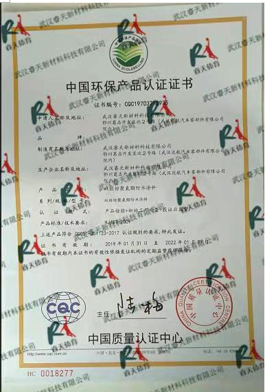 中國(guó)環(huán)保產(chǎn)品認(rèn)證