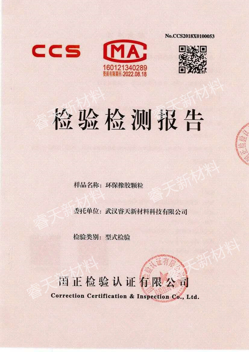 檢驗(yàn)檢測(cè)報(bào)告